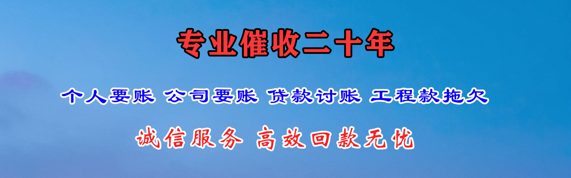 云浮清债公司