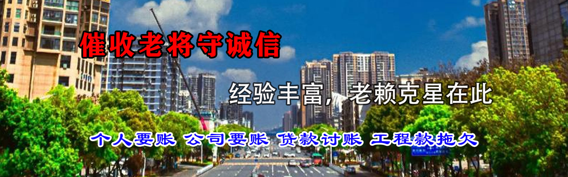 云浮收账公司